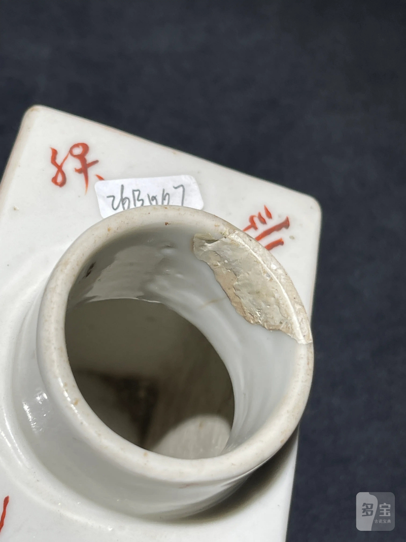 清晚期 浅绛彩马上封侯纹茶叶罐 - 图11